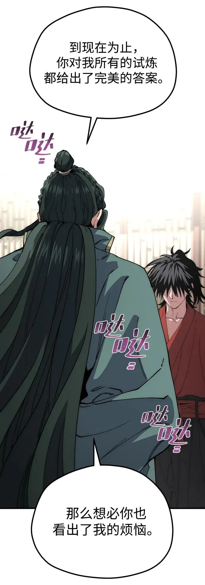 第161话 第89页