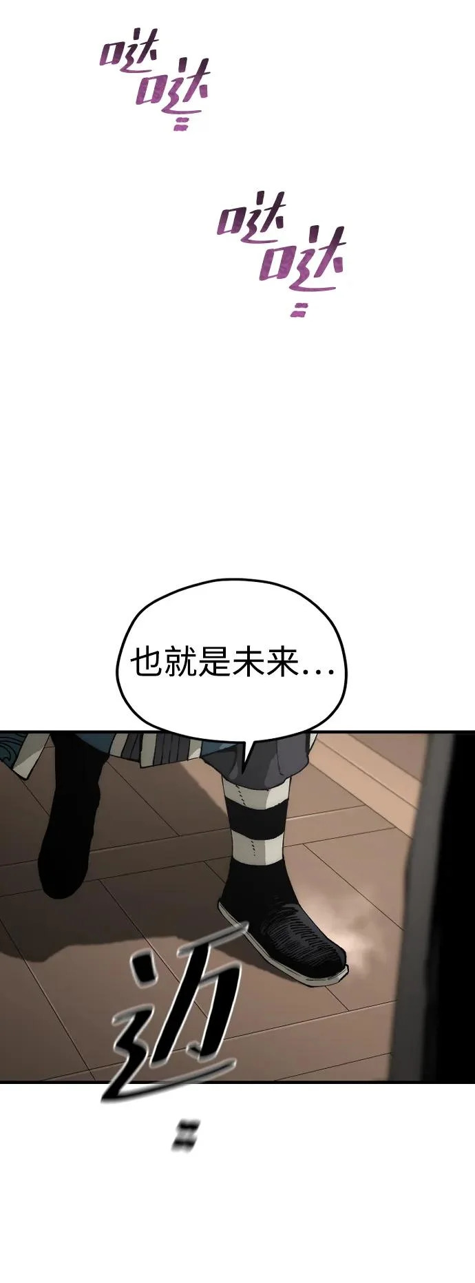 第161话 第90页