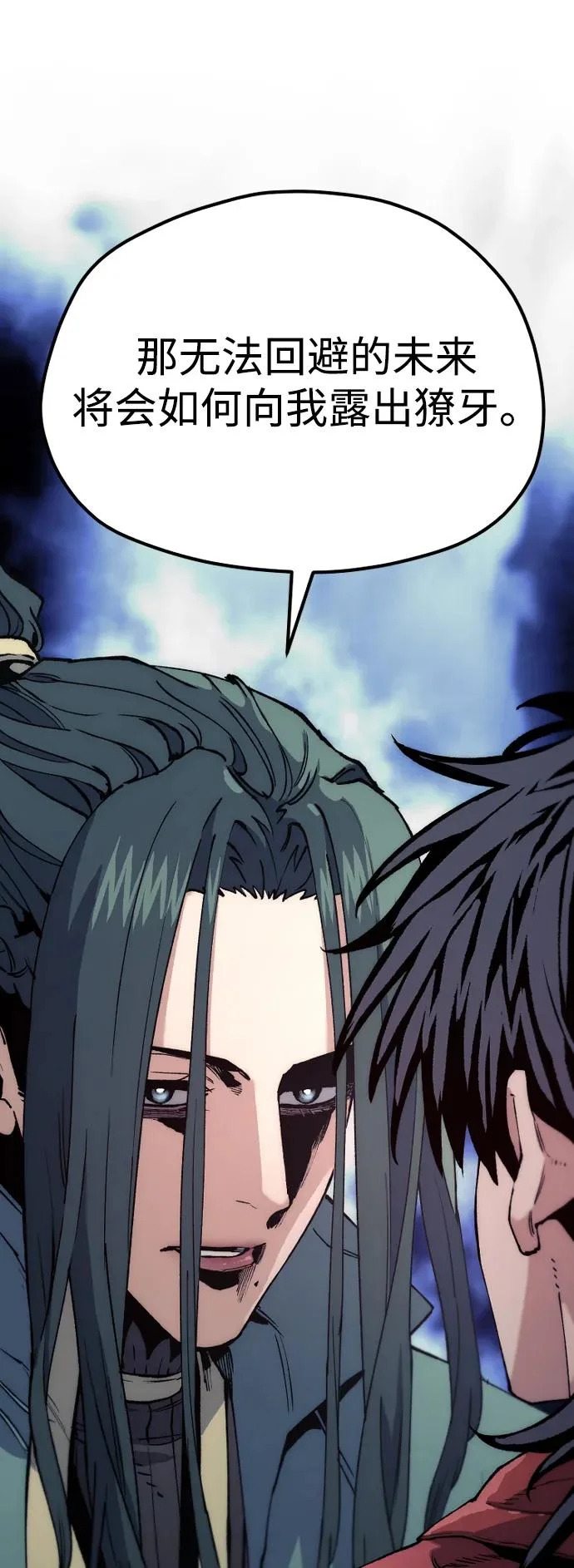 第161话 第91页