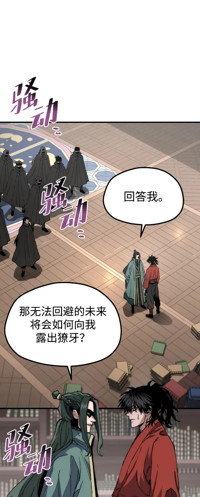 第162话 第2页