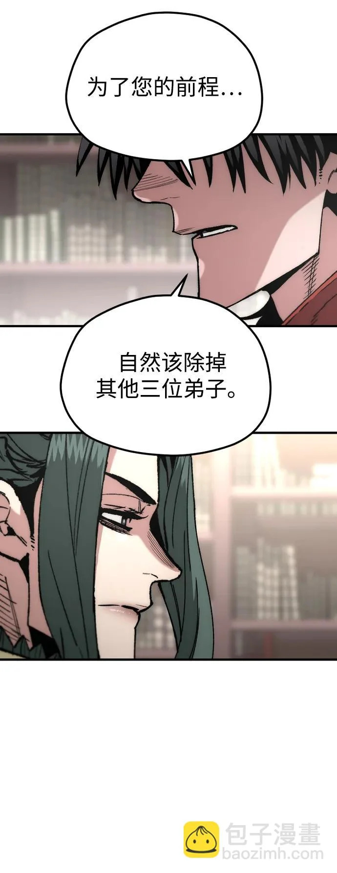 第162话 第4页