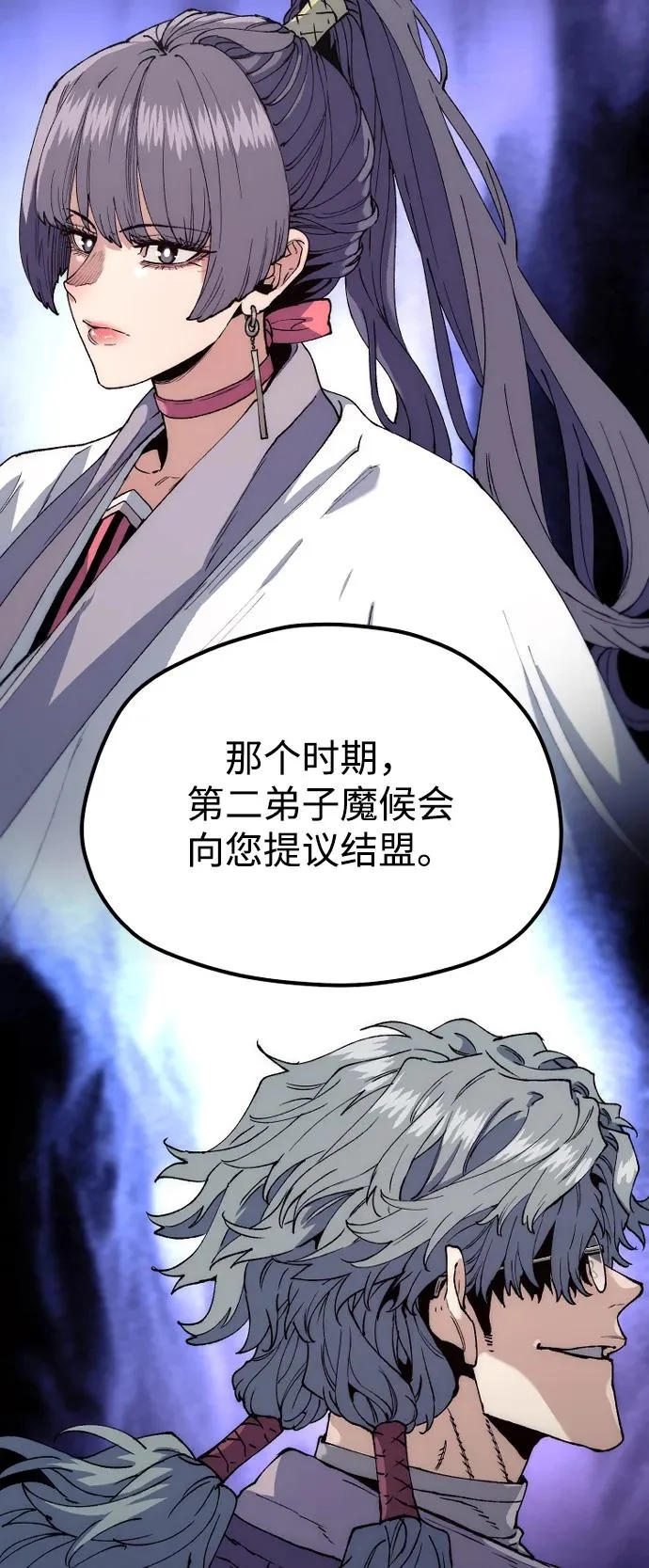 第162话 第8页