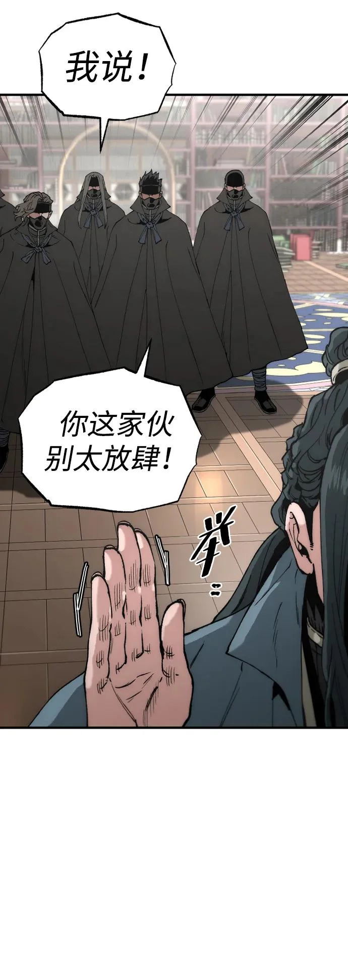 第162话 第11页