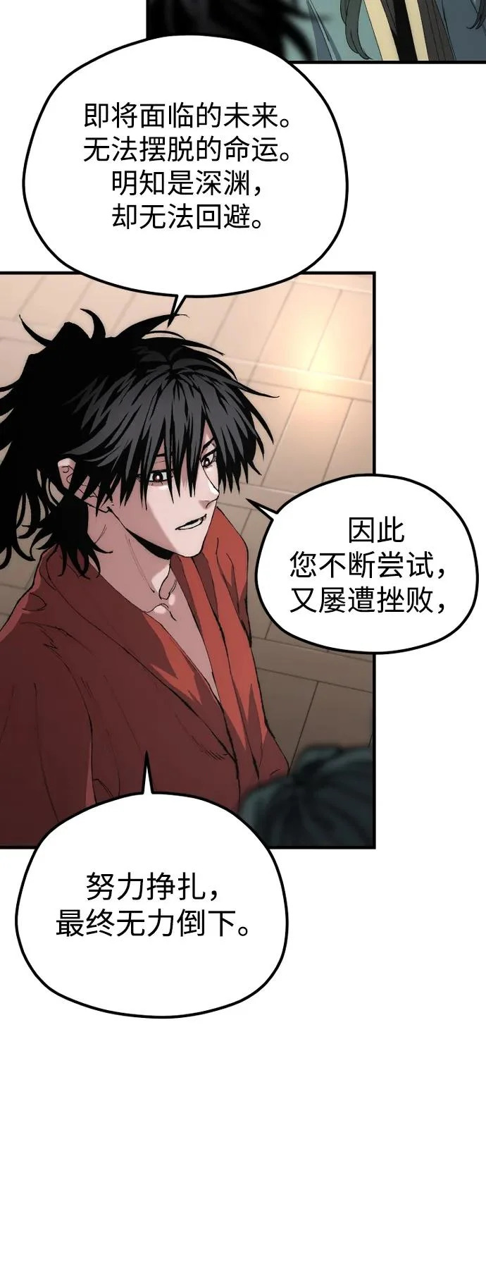 第162话 第14页