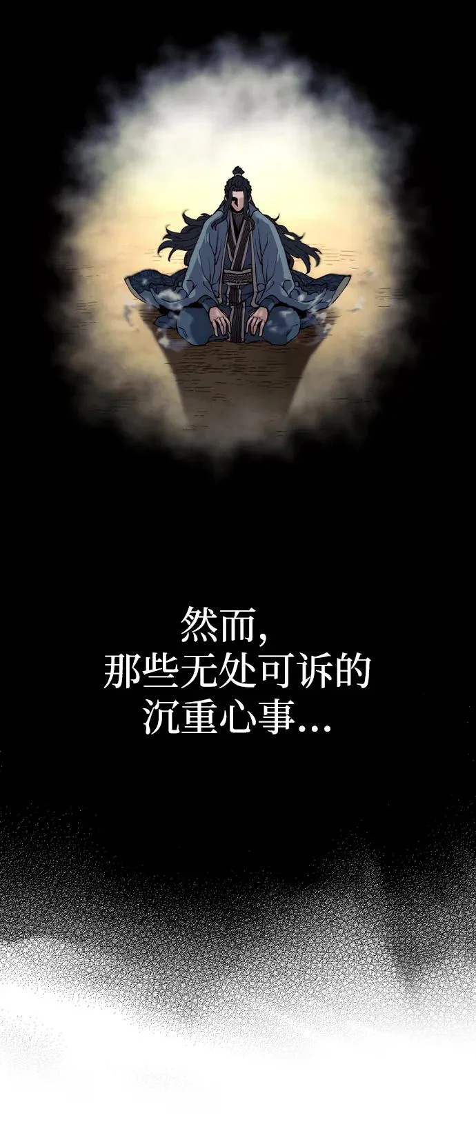 第162话 第21页
