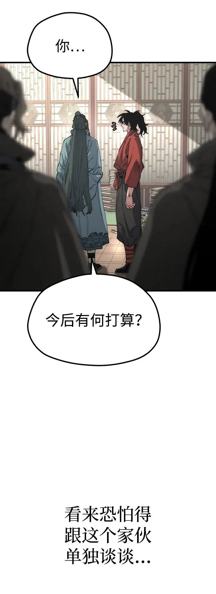 第162话 第25页