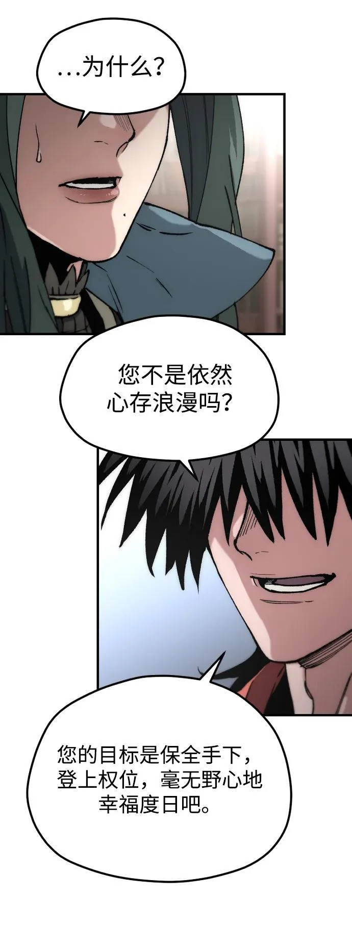 第162话 第28页