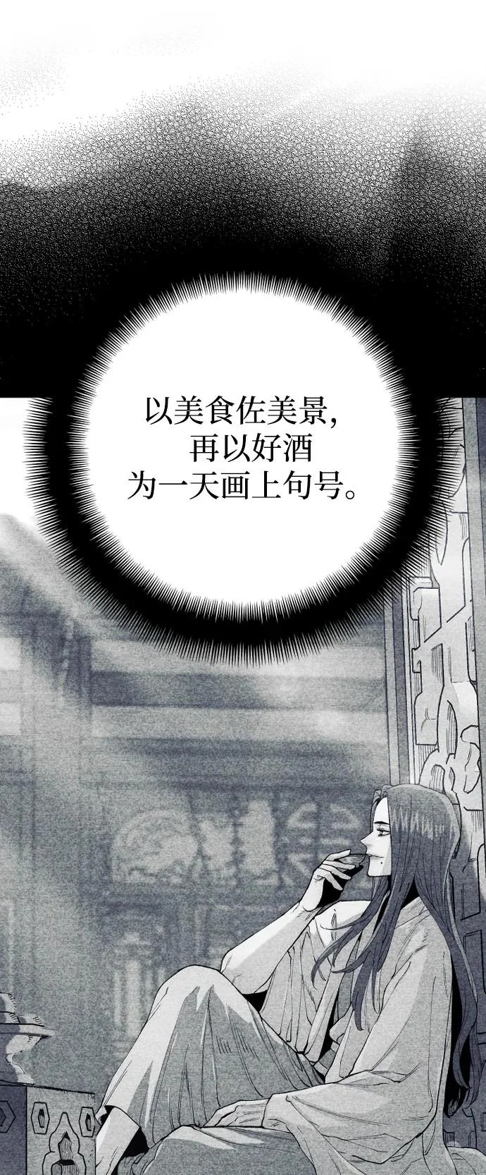 第162话 第29页