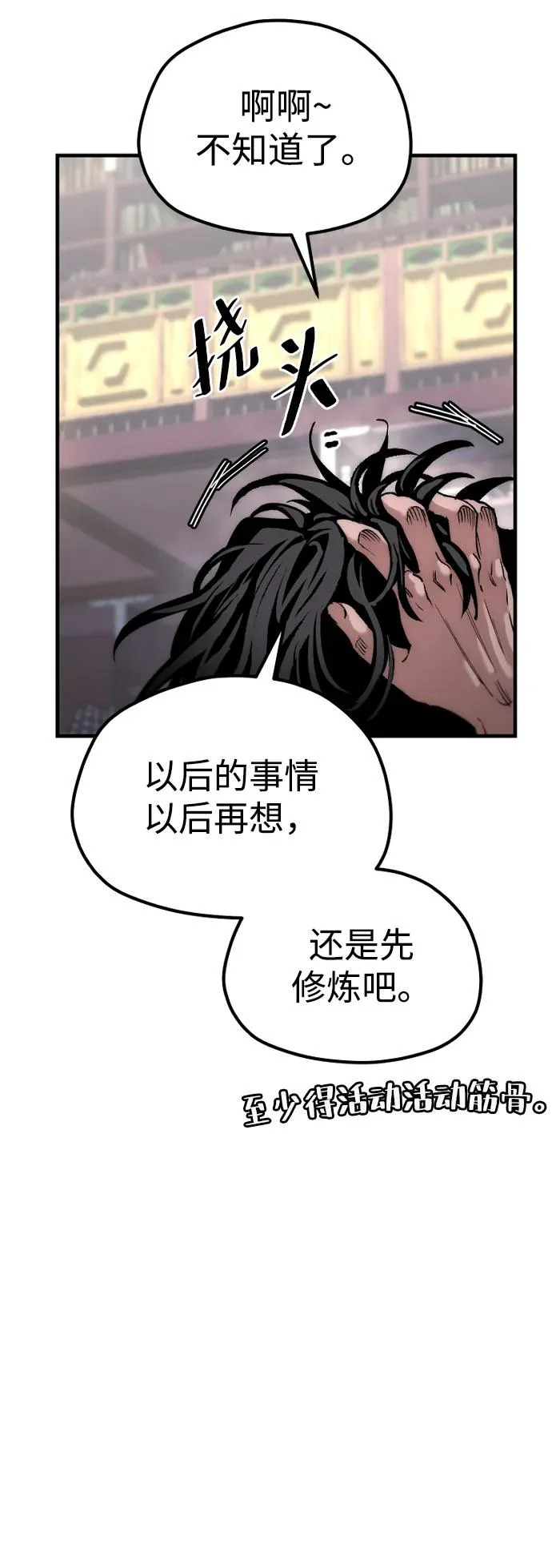 第162话 第42页