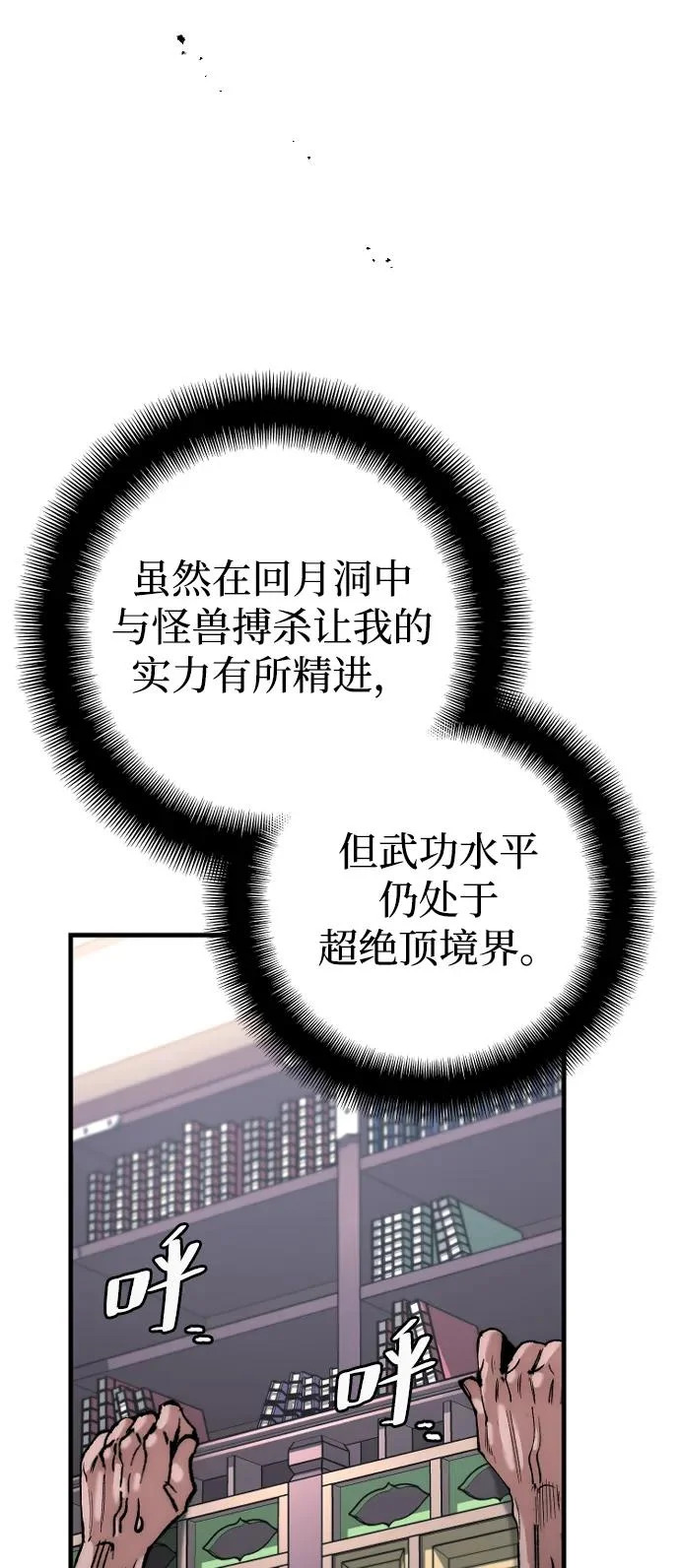 第162话 第43页