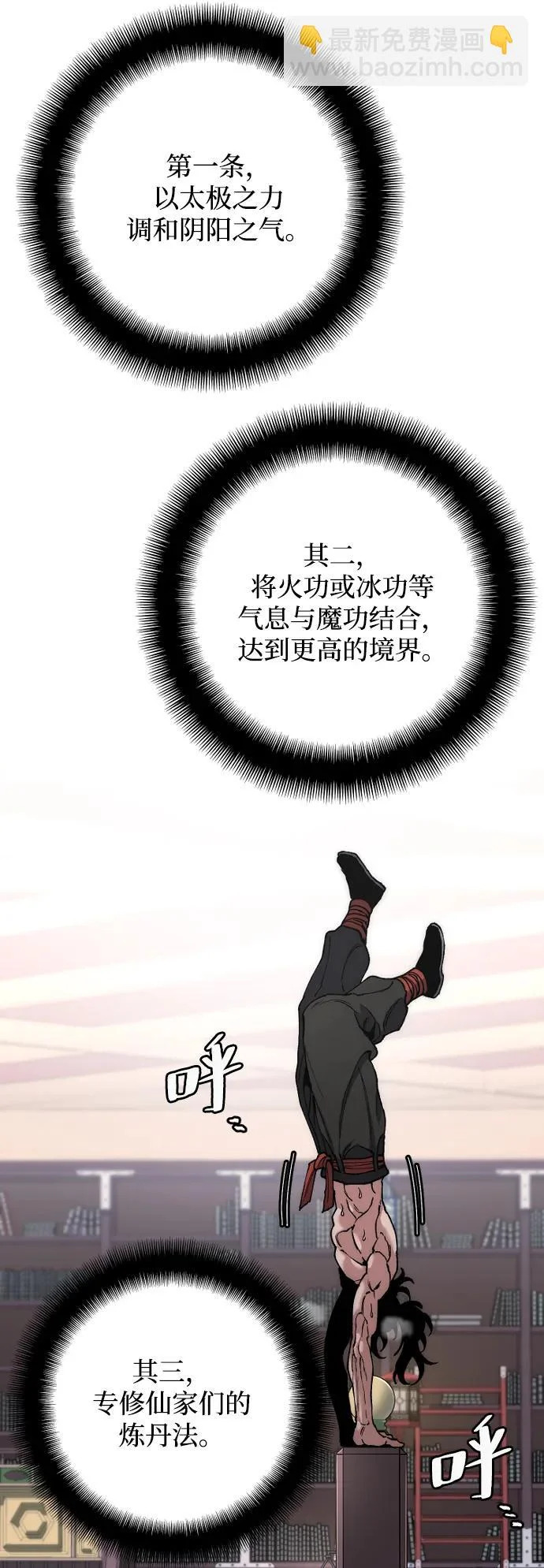 第162话 第48页