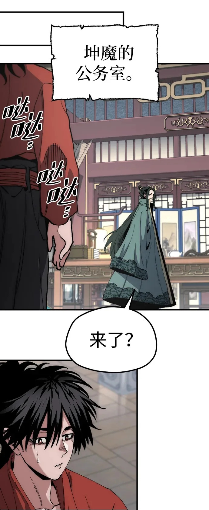 第162话 第54页