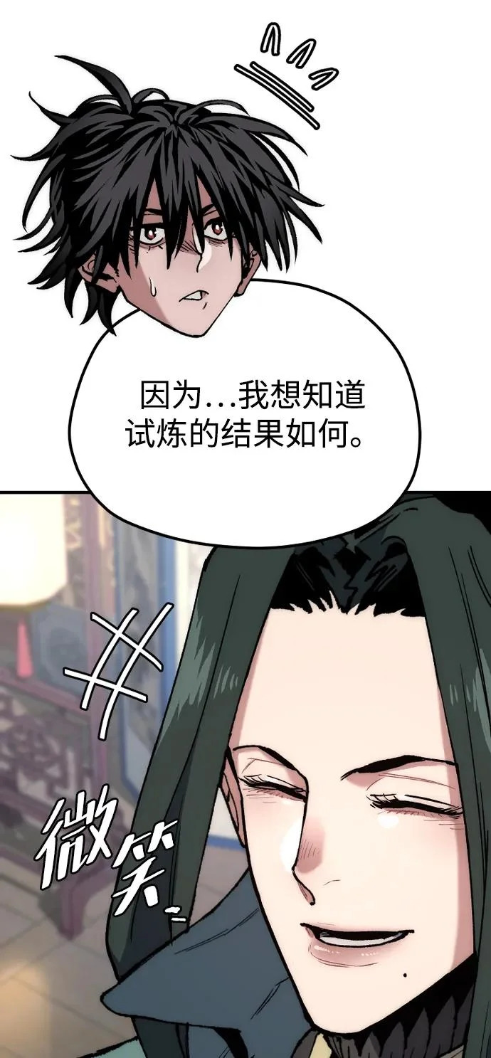 第162话 第56页