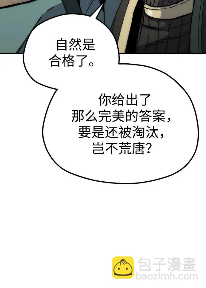第162话 第57页