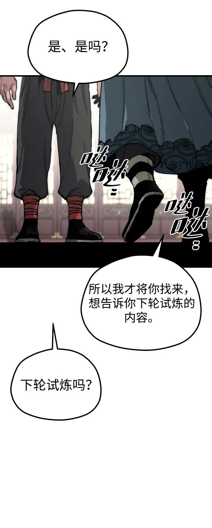 第162话 第58页
