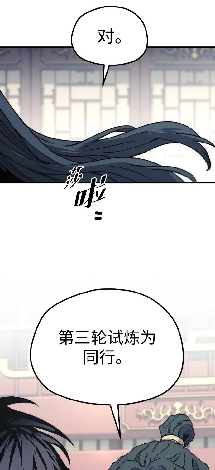 第162话 第59页