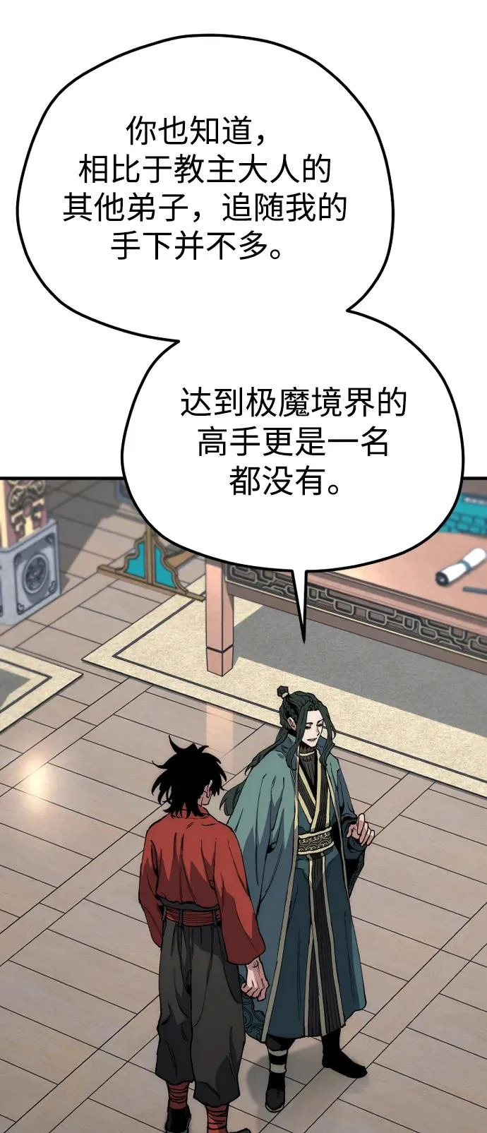 第162话 第61页