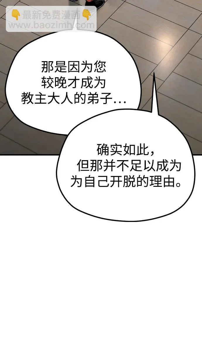 第162话 第62页