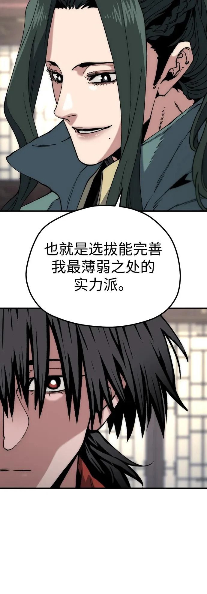 第162话 第64页