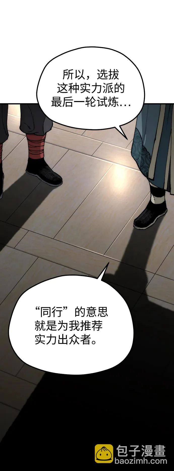第162话 第65页