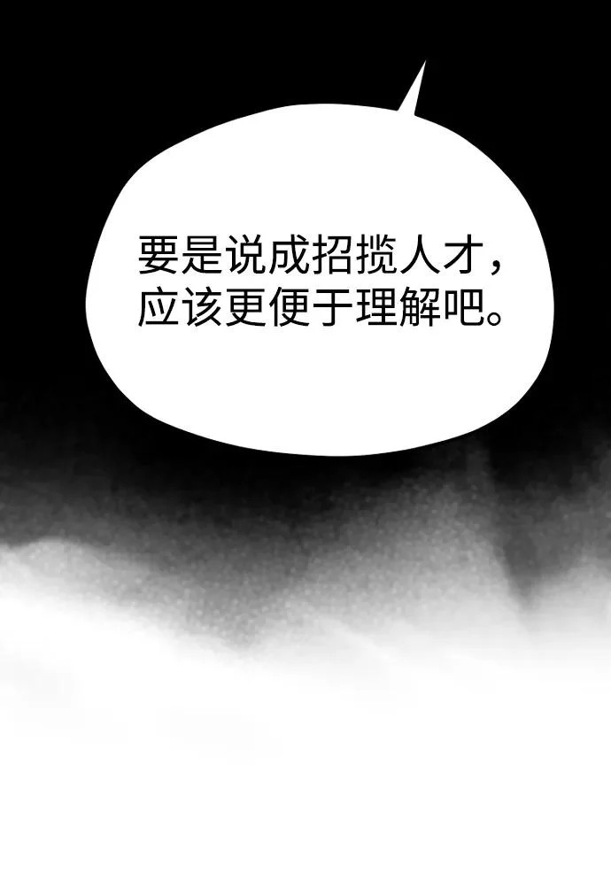 第162话 第66页