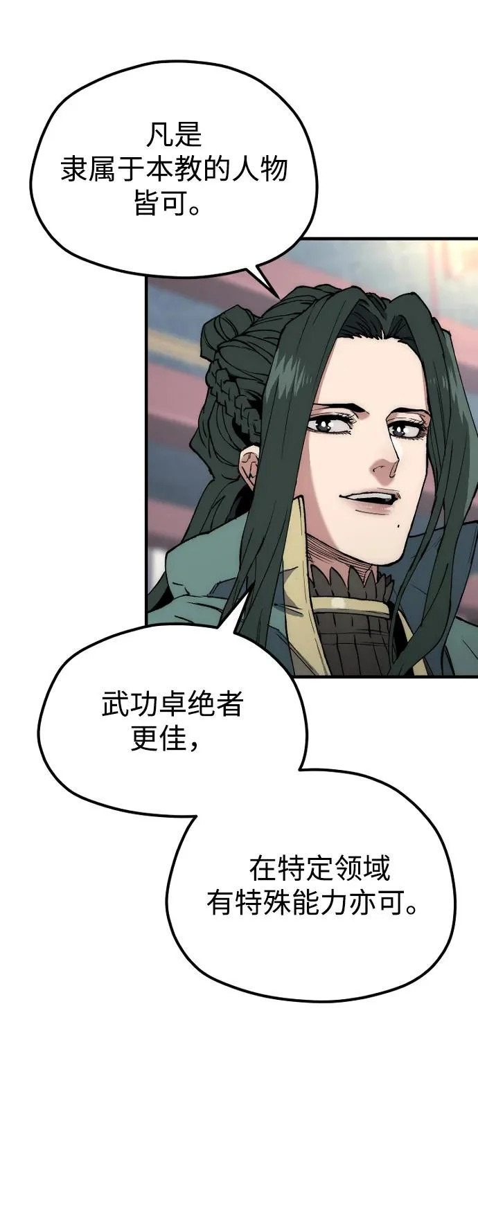 第162话 第67页