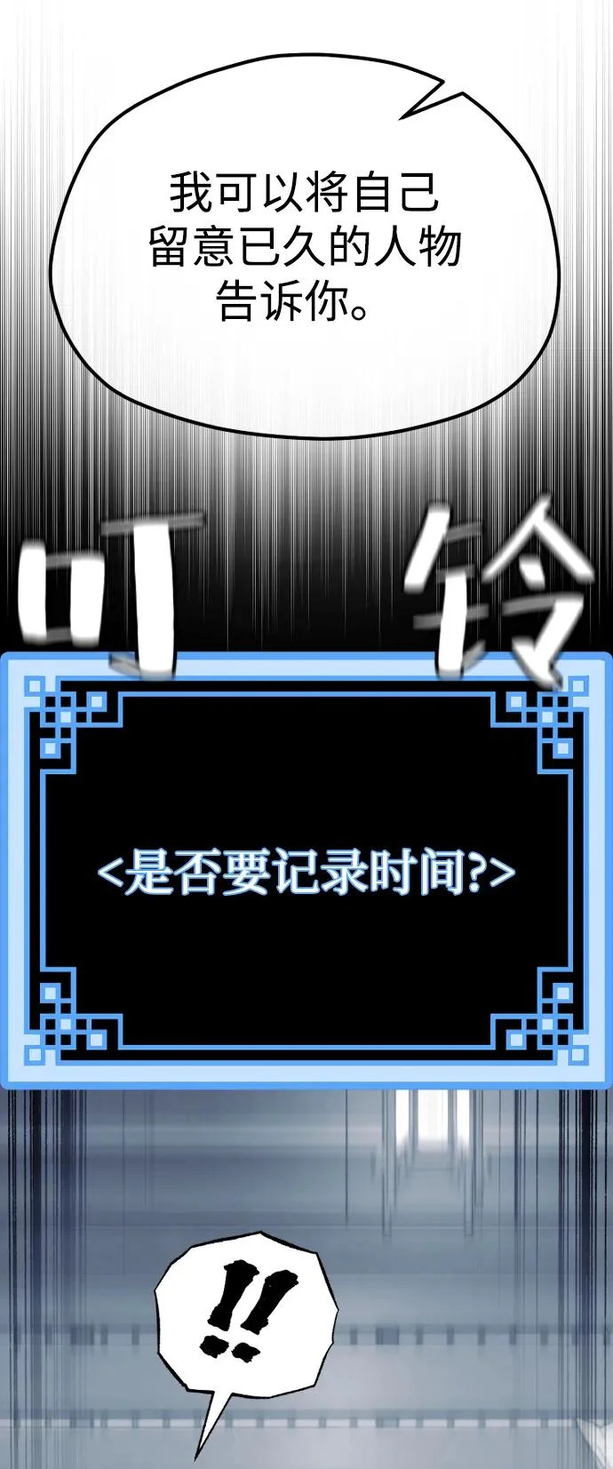 第162话 第69页