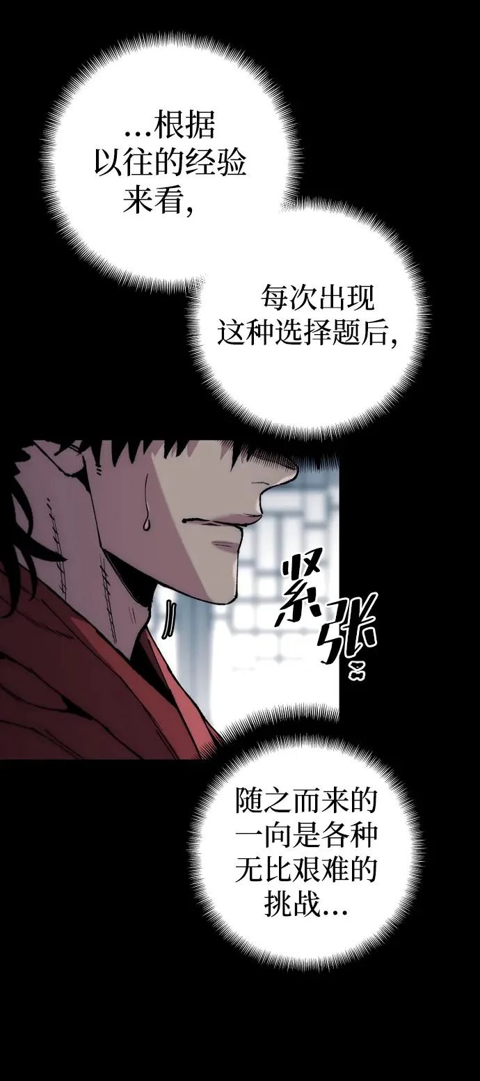 第162话 第72页