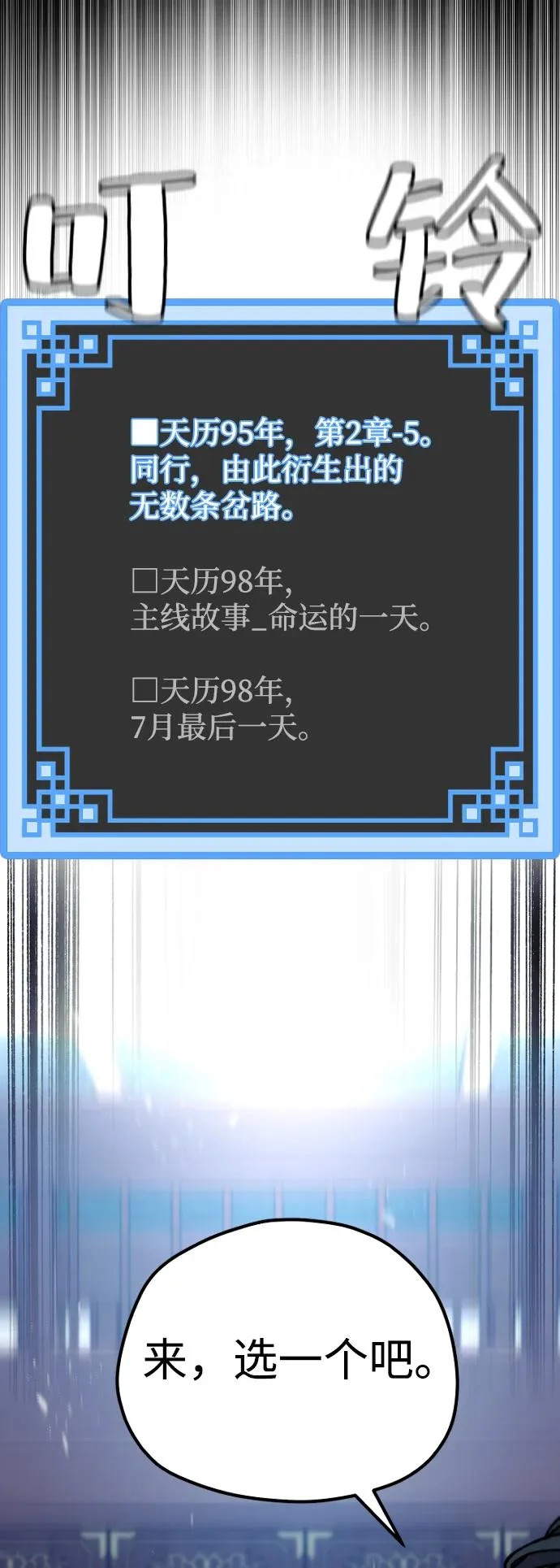 第162话 第75页