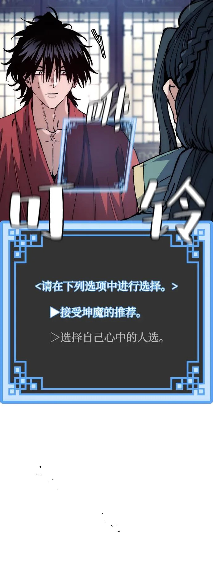 第162话 第76页