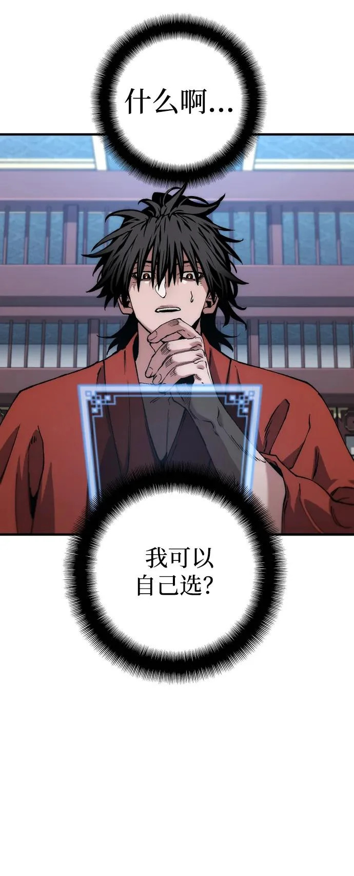 第162话 第77页
