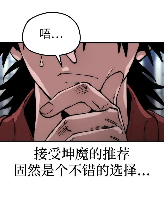第162话 第78页