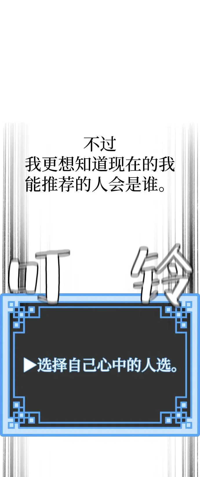第162话 第79页