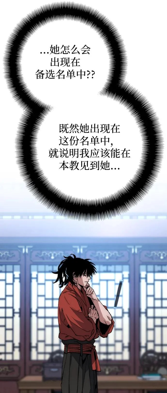 第162话 第85页