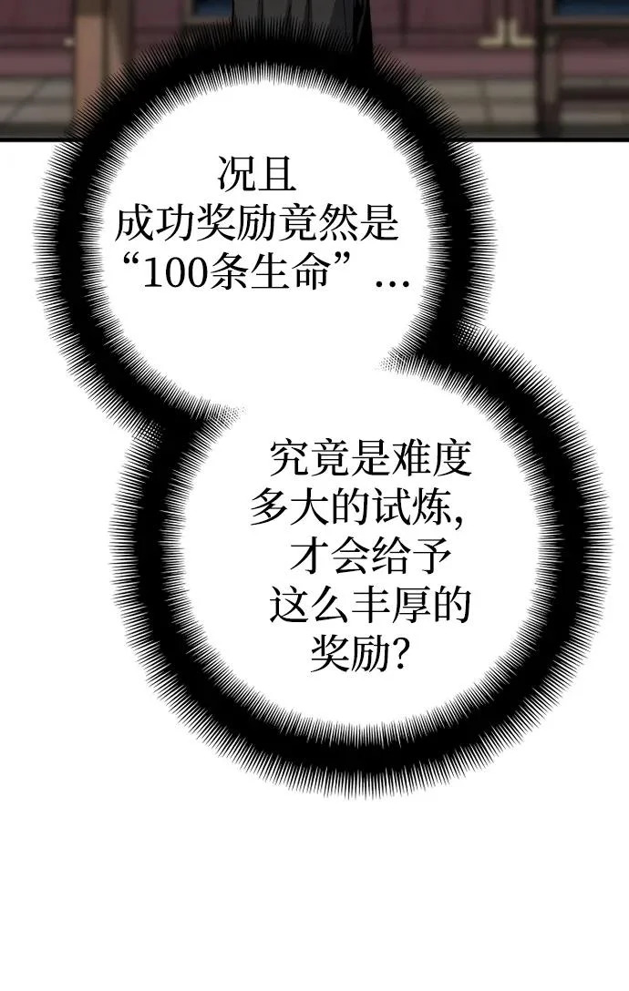 第162话 第86页