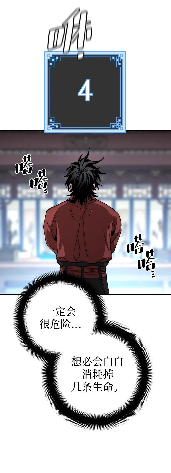 第162话 第88页