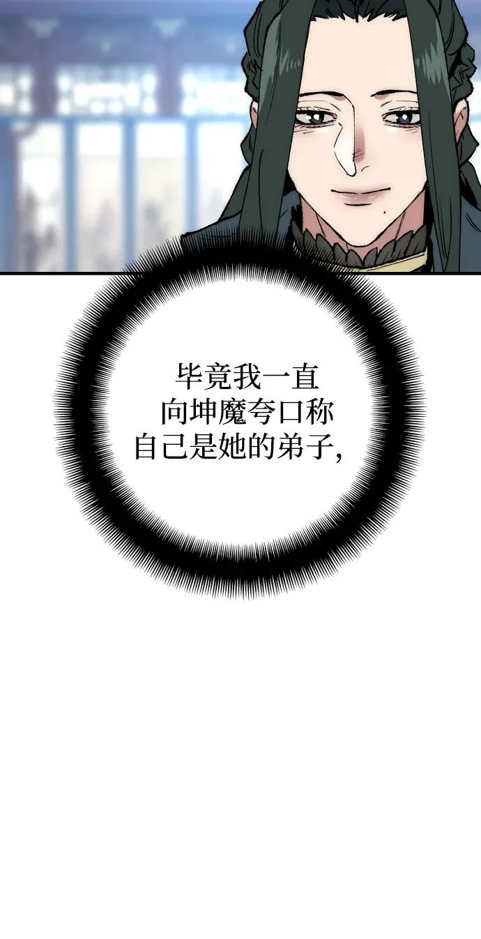 第162话 第90页