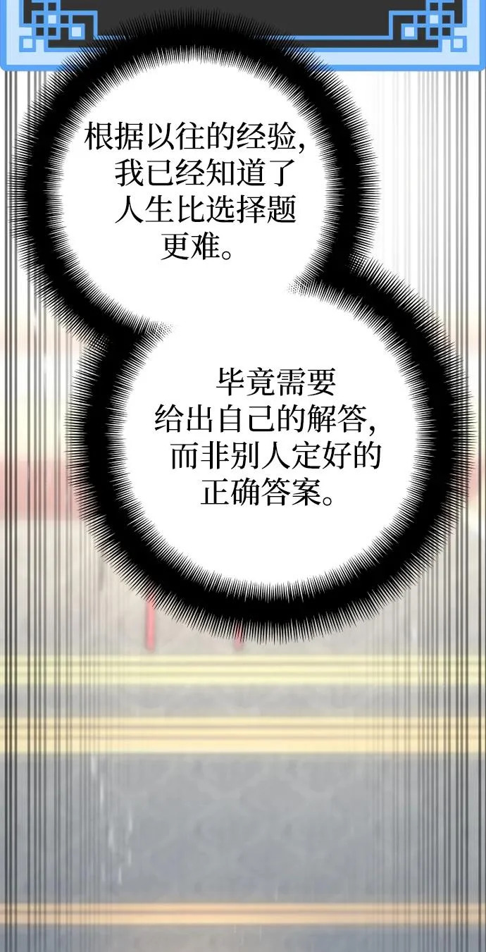 第162话 第96页