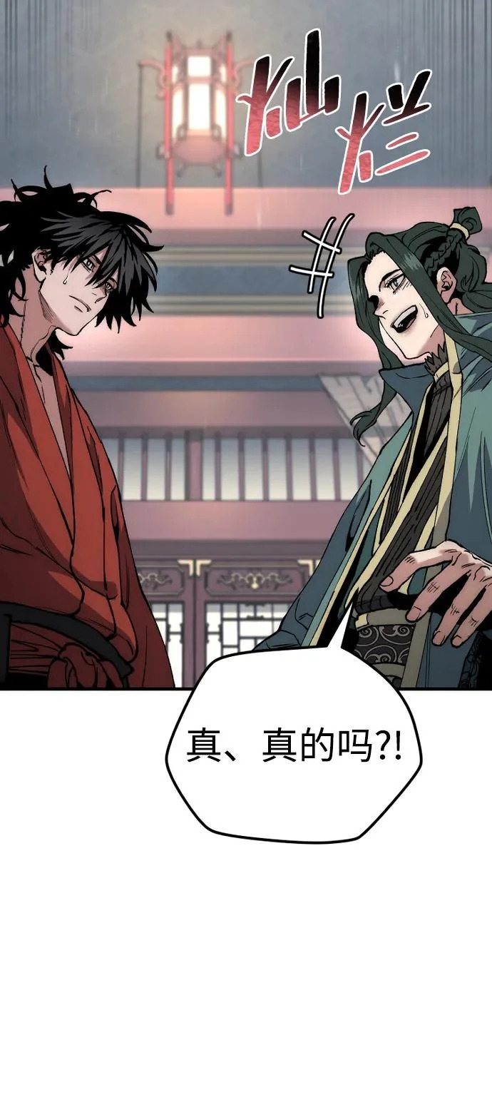 第162话 第97页