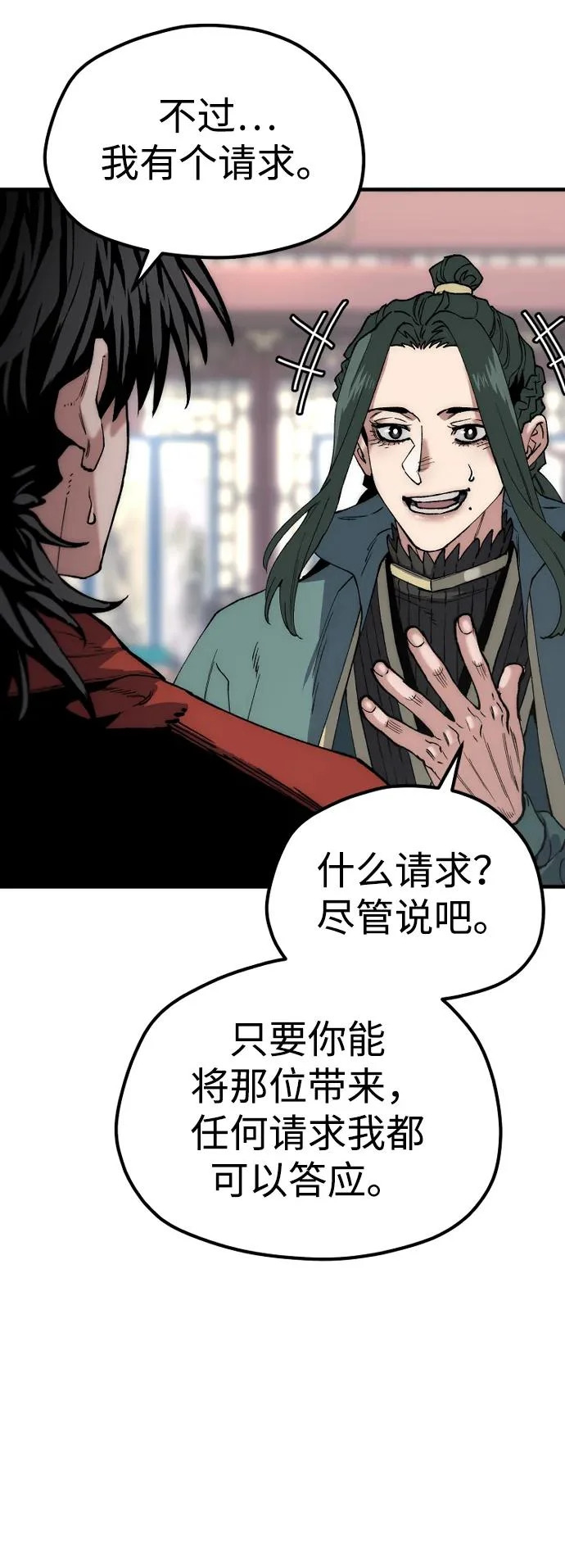 第162话 第98页