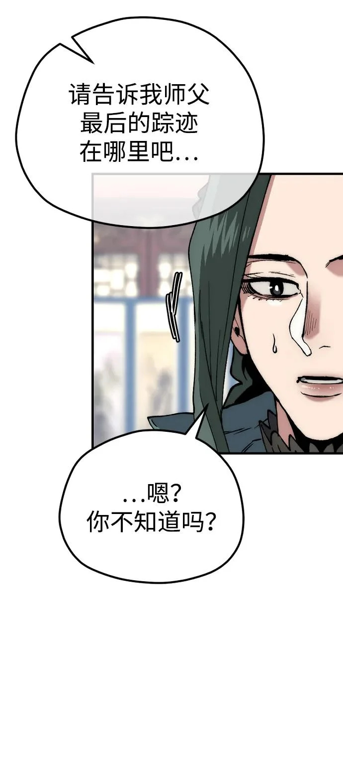 第162话 第99页