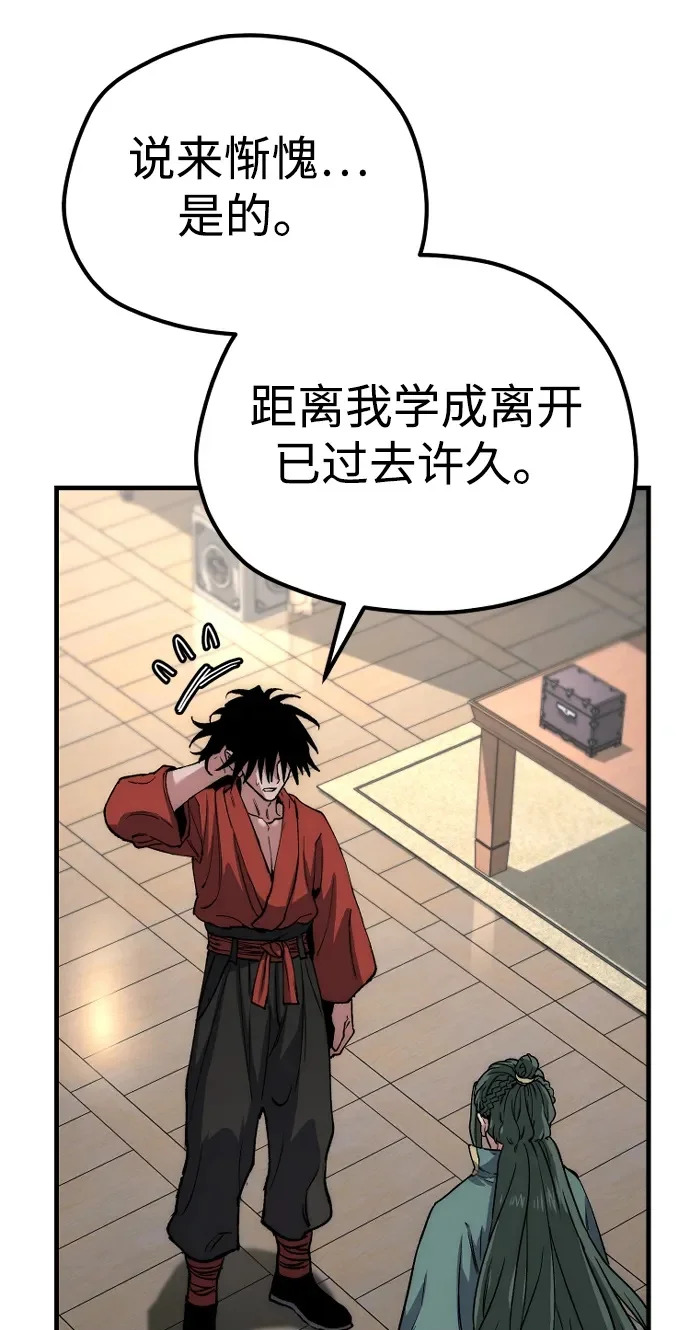 第162话 第100页