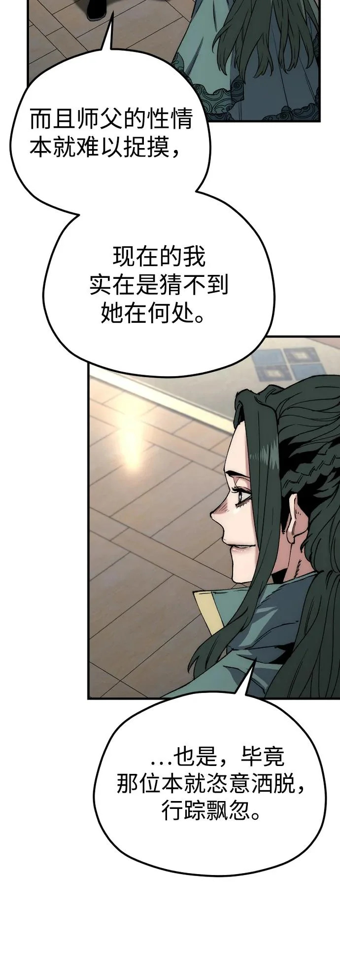 第162话 第101页