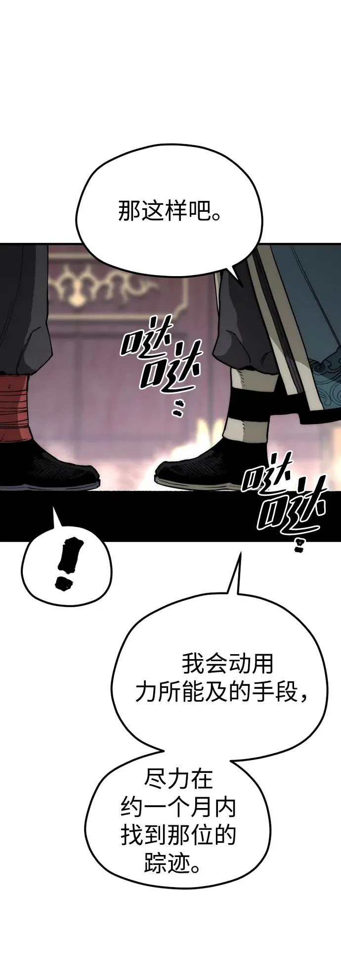 第162话 第102页