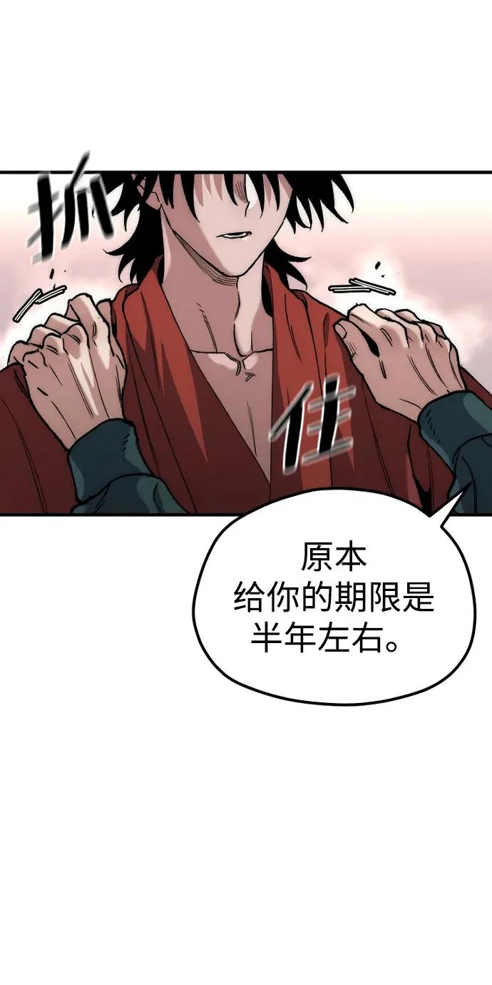 第162话 第103页