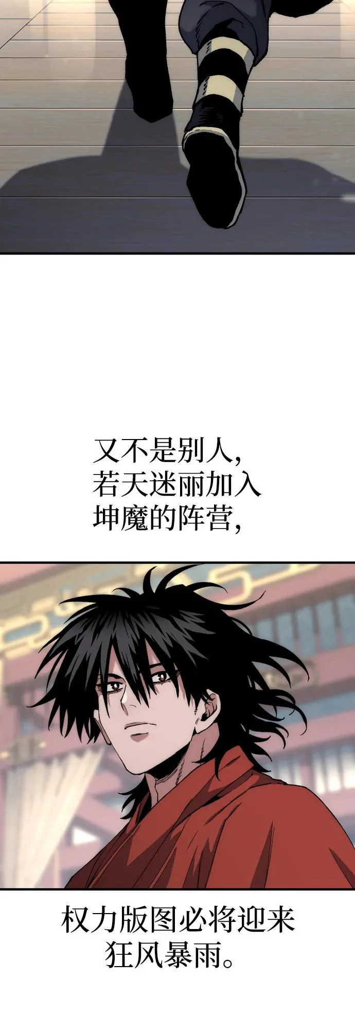 第162话 第110页