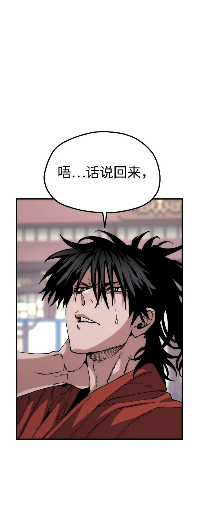 第162话 第111页