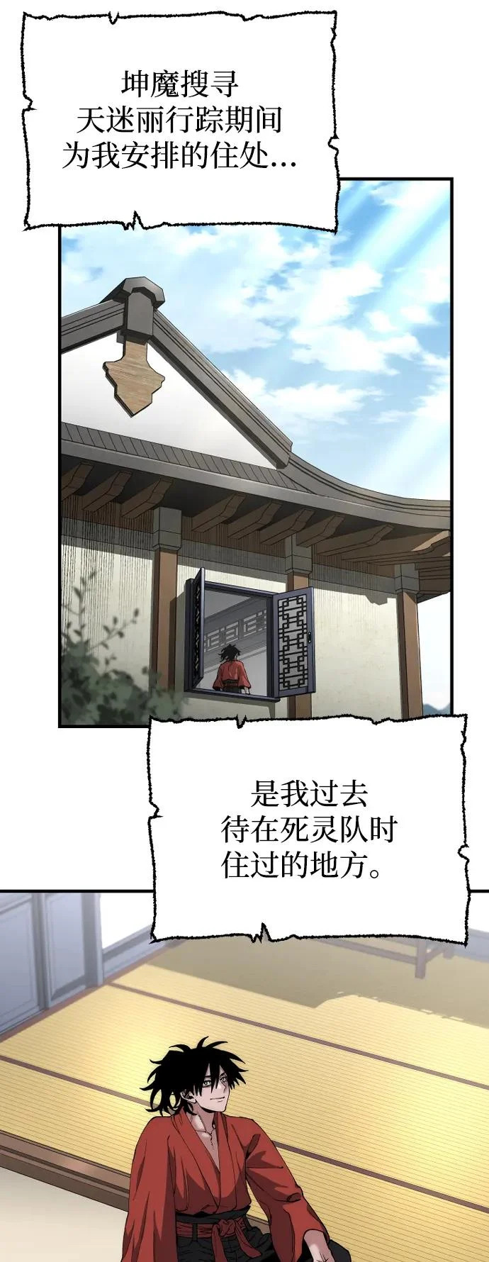 第163话 第3页