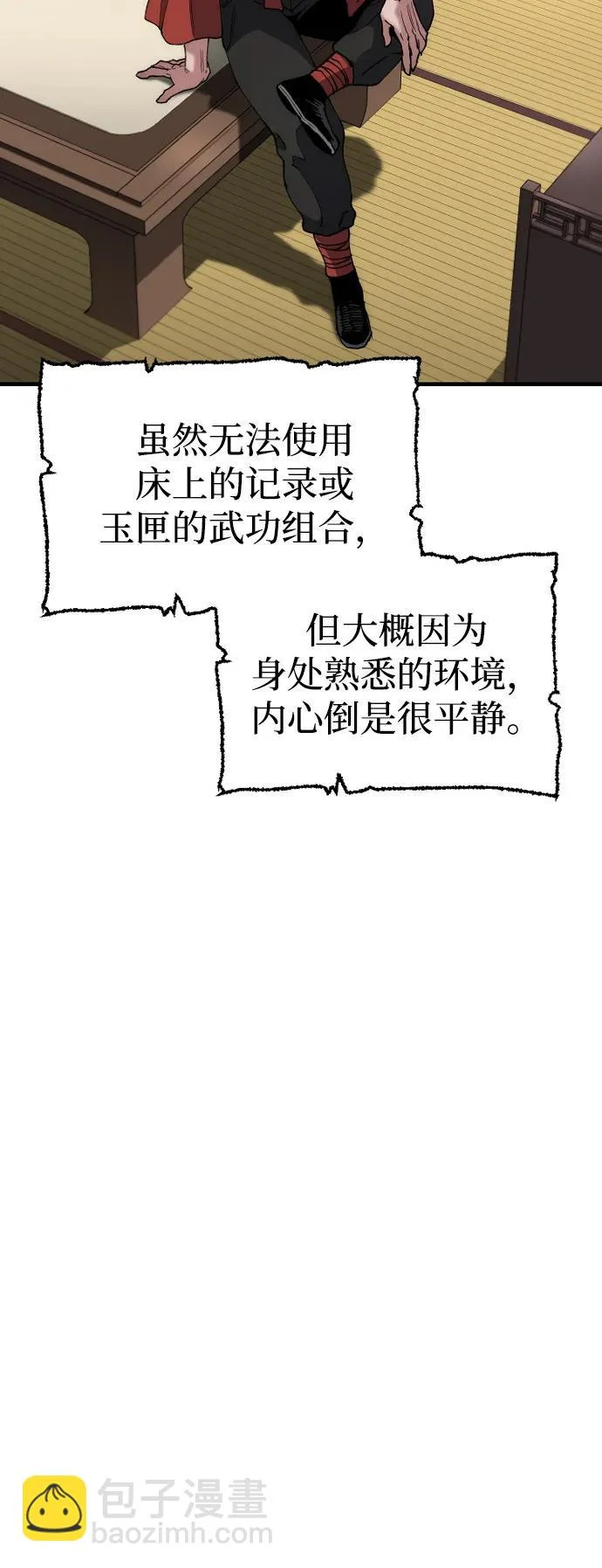 第163话 第4页