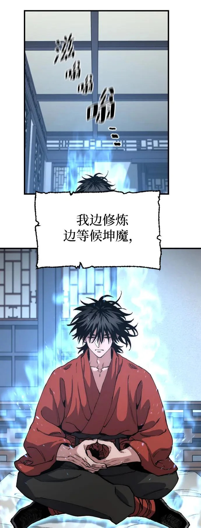 第163话 第5页